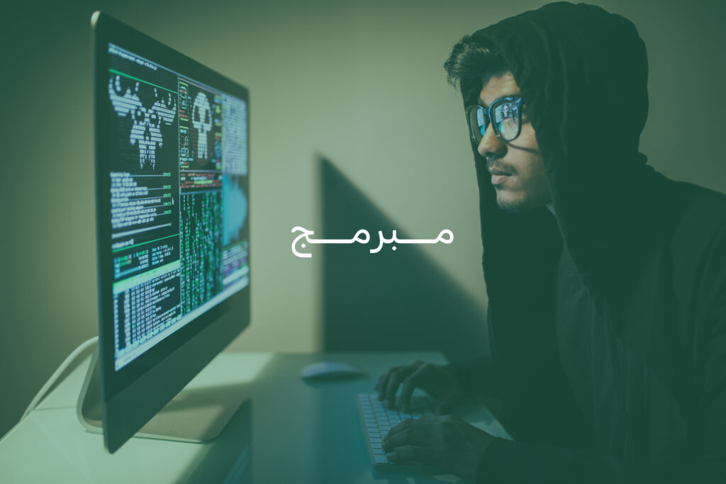 مهندس برمجة